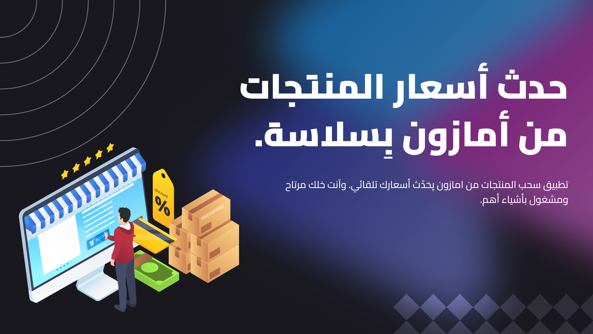Amazon Products Importer